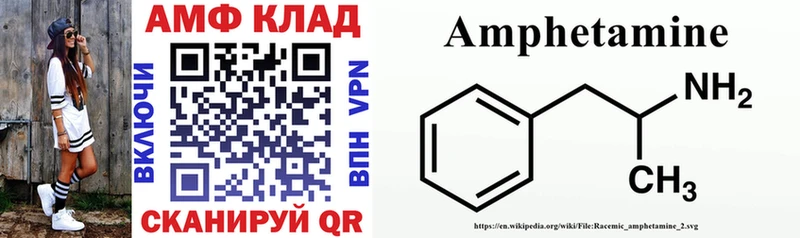 АМФЕТАМИН 98%  купить наркоту  Пионерский 