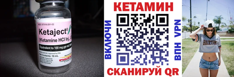 Кетамин ketamine  Пионерский 