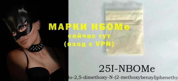 марки nbome Белокуриха