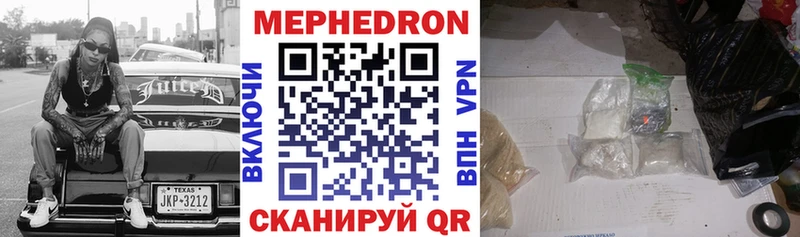 Меф mephedrone  мега ONION  Пионерский  закладка 