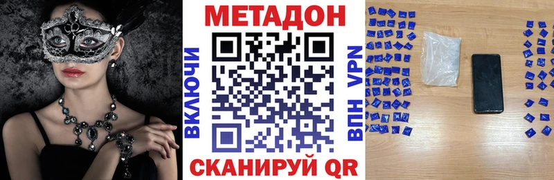 ОМГ ОМГ ссылка  Пионерский  Метадон VHQ 