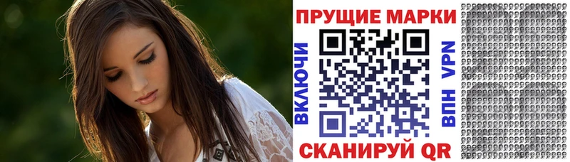 Наркотические марки 1,8мг  где купить наркоту  Пионерский 